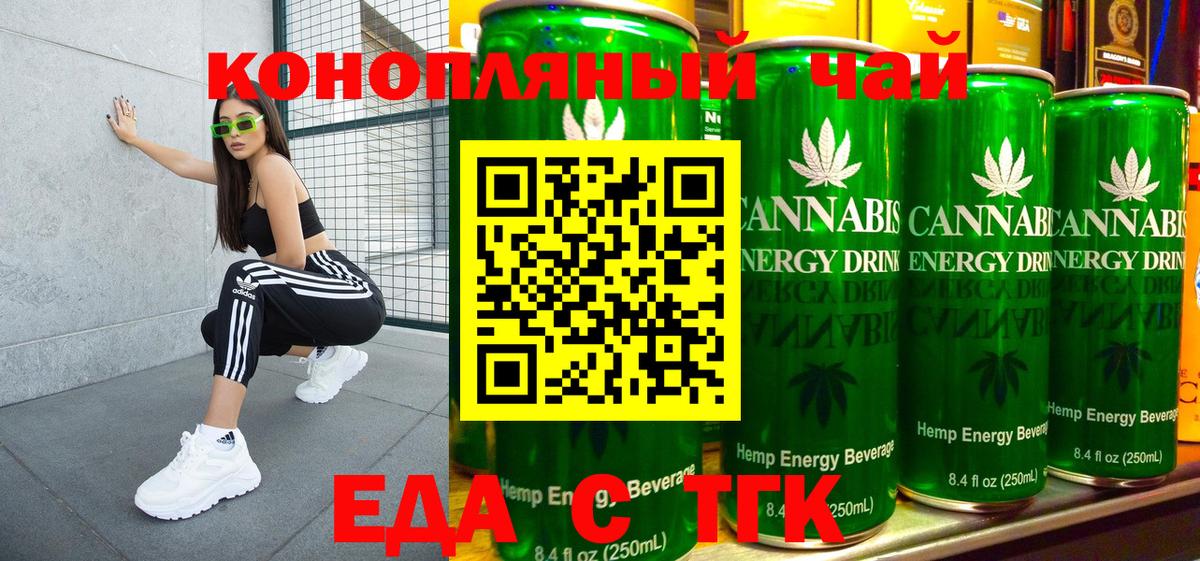 Подольск  Cannafood марихуана  Вход с VPN 