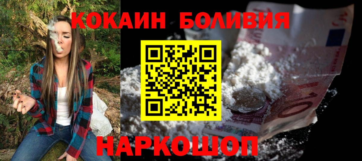 Подольск  Cocaine Fish Scale  КОКАИН  Кокаин 97%  Вход с VPN 