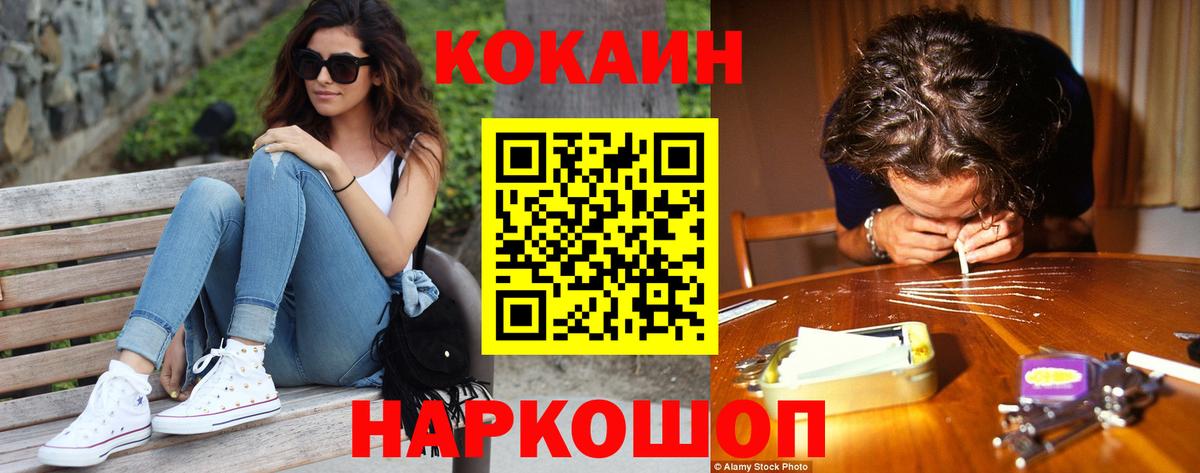 Кокаин Боливия Подольск