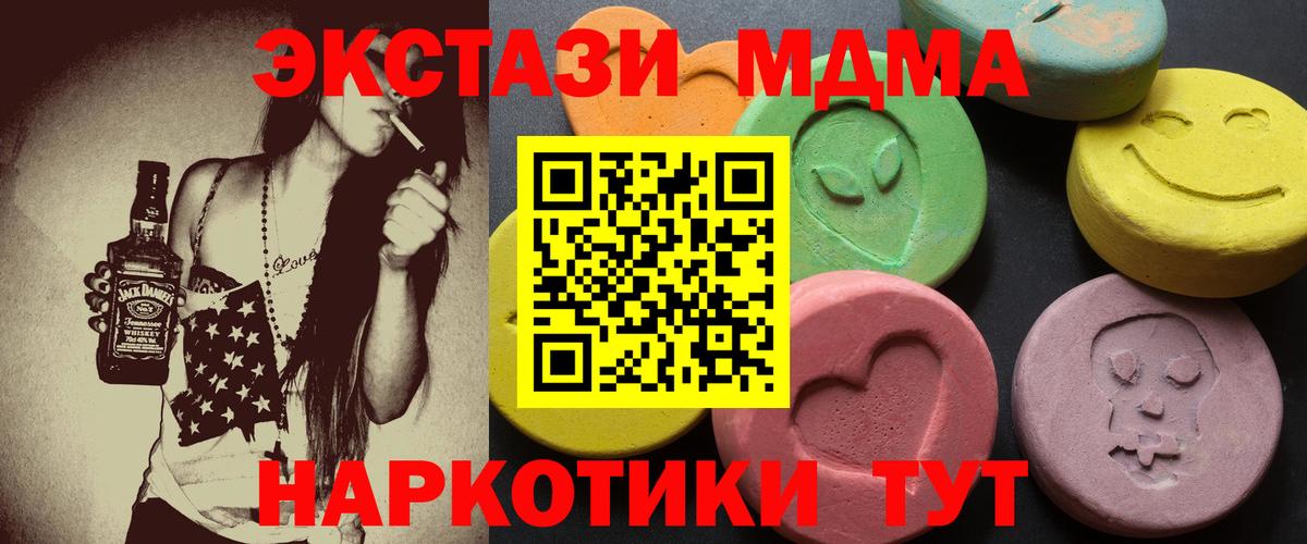 Ecstasy  Экстази MDMA  Вход с VPN  Подольск  Экстази XTC 