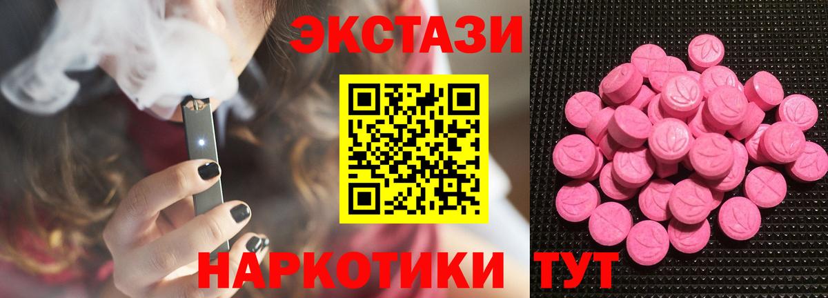 Экстази TESLA Подольск