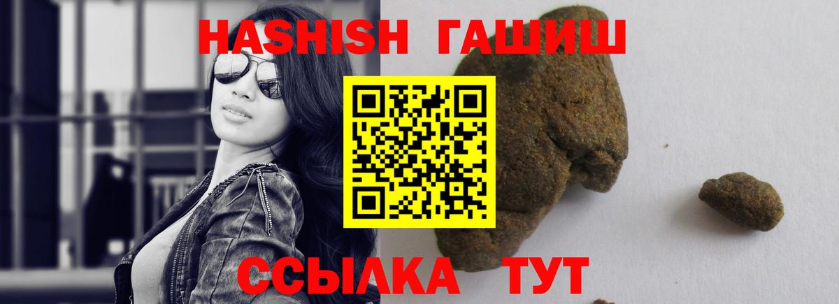 Подольск  купить наркоту  Гашиш  Вход с VPN  ГАШ ice o lator  ГАШИШ гашик 