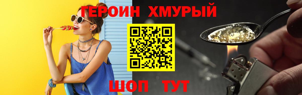 ГЕРОИН Афган Подольск