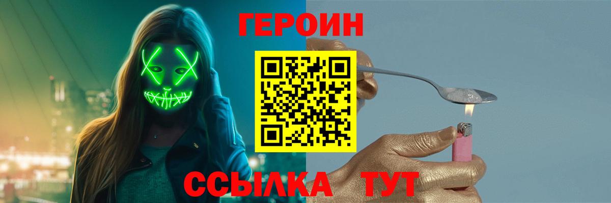 ГЕРОИН  ГЕРОИН афганец  Вход с VPN  Подольск 