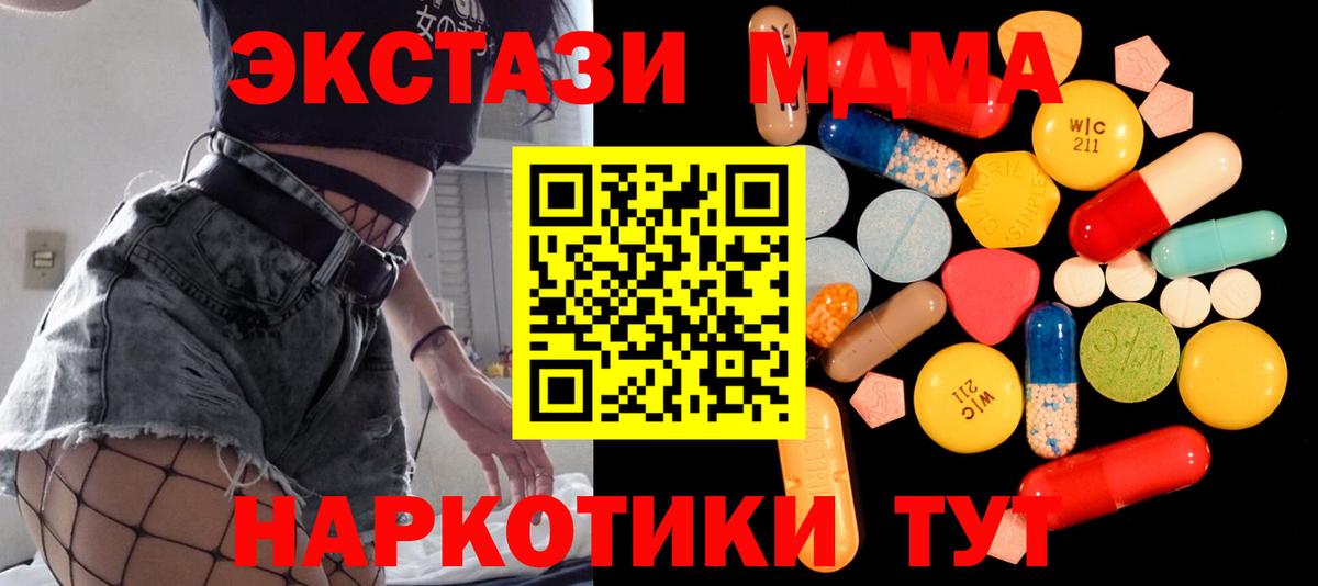 MDMA crystal  MDMA VHQ  Подольск  Вход с VPN 