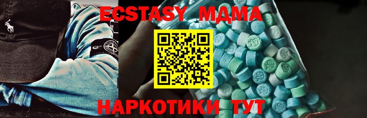 MDMA кристаллы Подольск