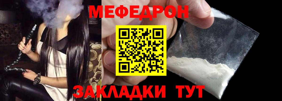 Меф мука Подольск