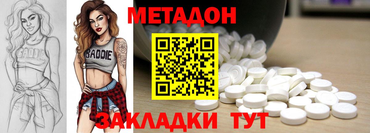МЕТАДОН мёд  Вход с VPN  Подольск  МЕТАДОН мёд 