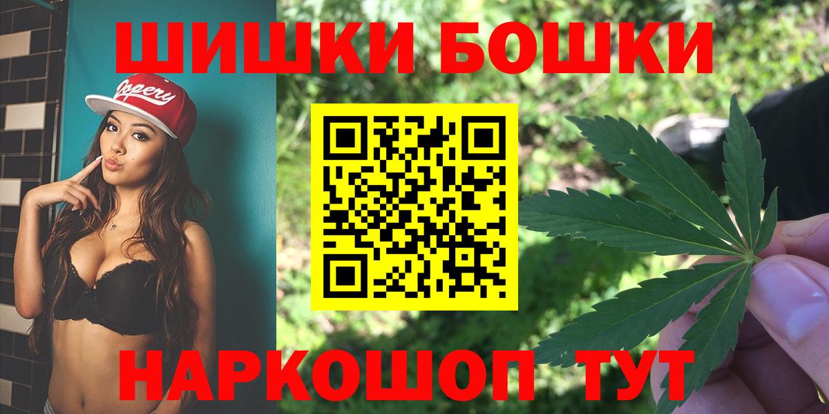 Подольск  Шишки марихуана семена  Каннабис ГИДРОПОН  Бошки Шишки Bruce Banner  Шишки марихуана SATIVA & INDICA  Вход с VPN 
